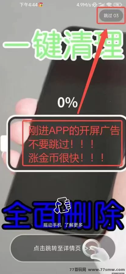 彩豆空间首码今天刚出，带教程，个个满包，单机30+