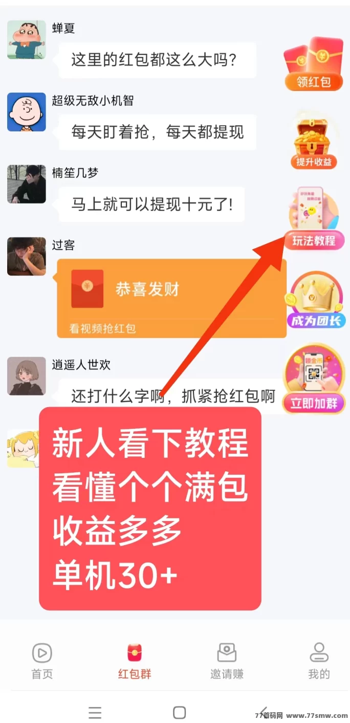 彩豆空间首码今天刚出，带教程，个个满包，单机30+