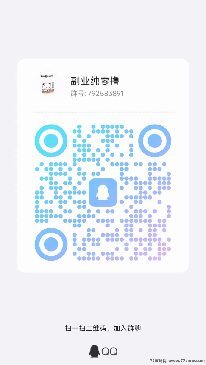 彩豆空间首码今天刚出，带教程，个个满包，单机30+