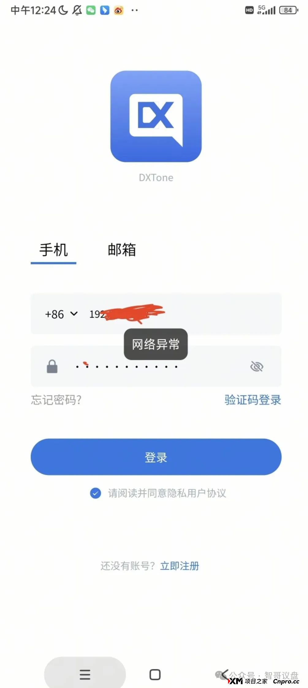 鼎兴未来商学院怎么样？鼎兴商学院资金盘骗局，跑路即将在即！