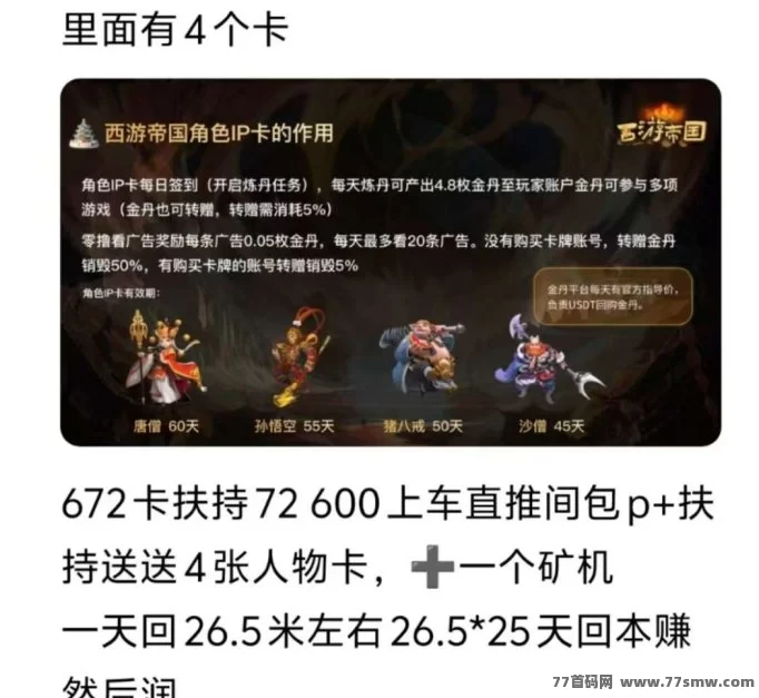 《西游帝国》火热预热中，团长扶持力度全开，6月3日正式上线！