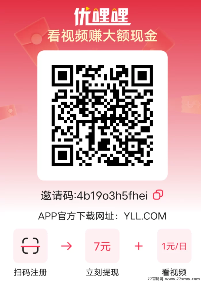 优哩哩跨境电商首码上线，正规长久副业，收溢无上限！