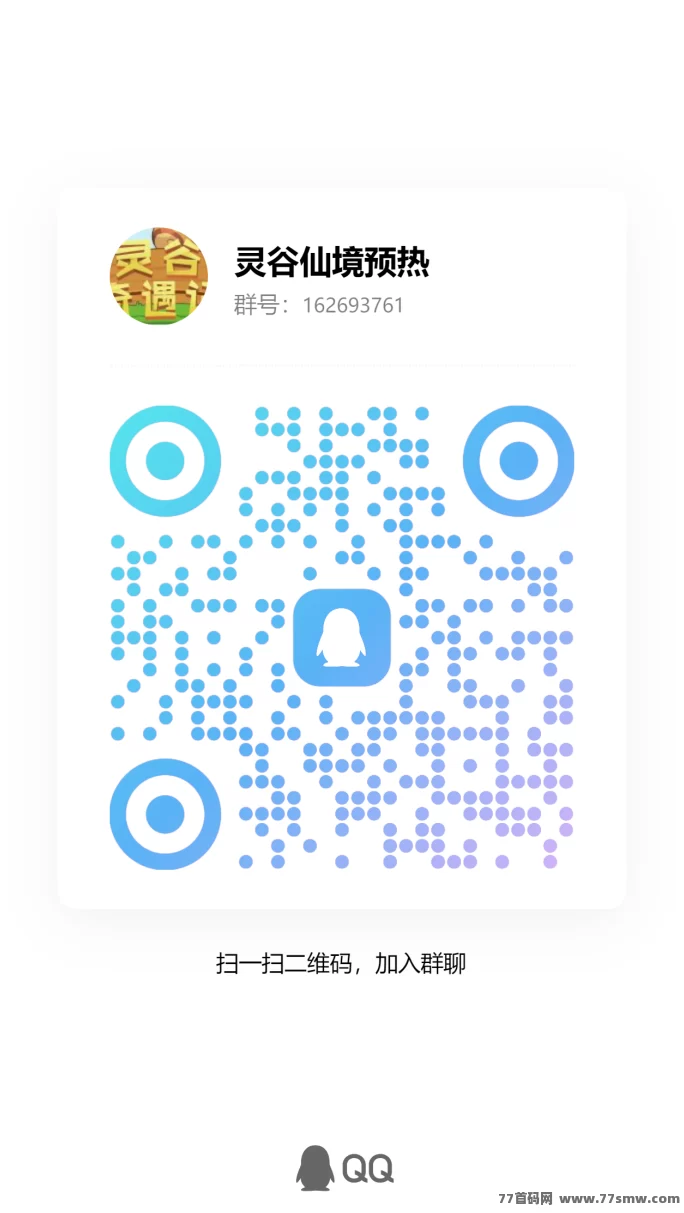 灵谷奇遇记即将内测！无论投资者或散户，都能享受全面扶持！