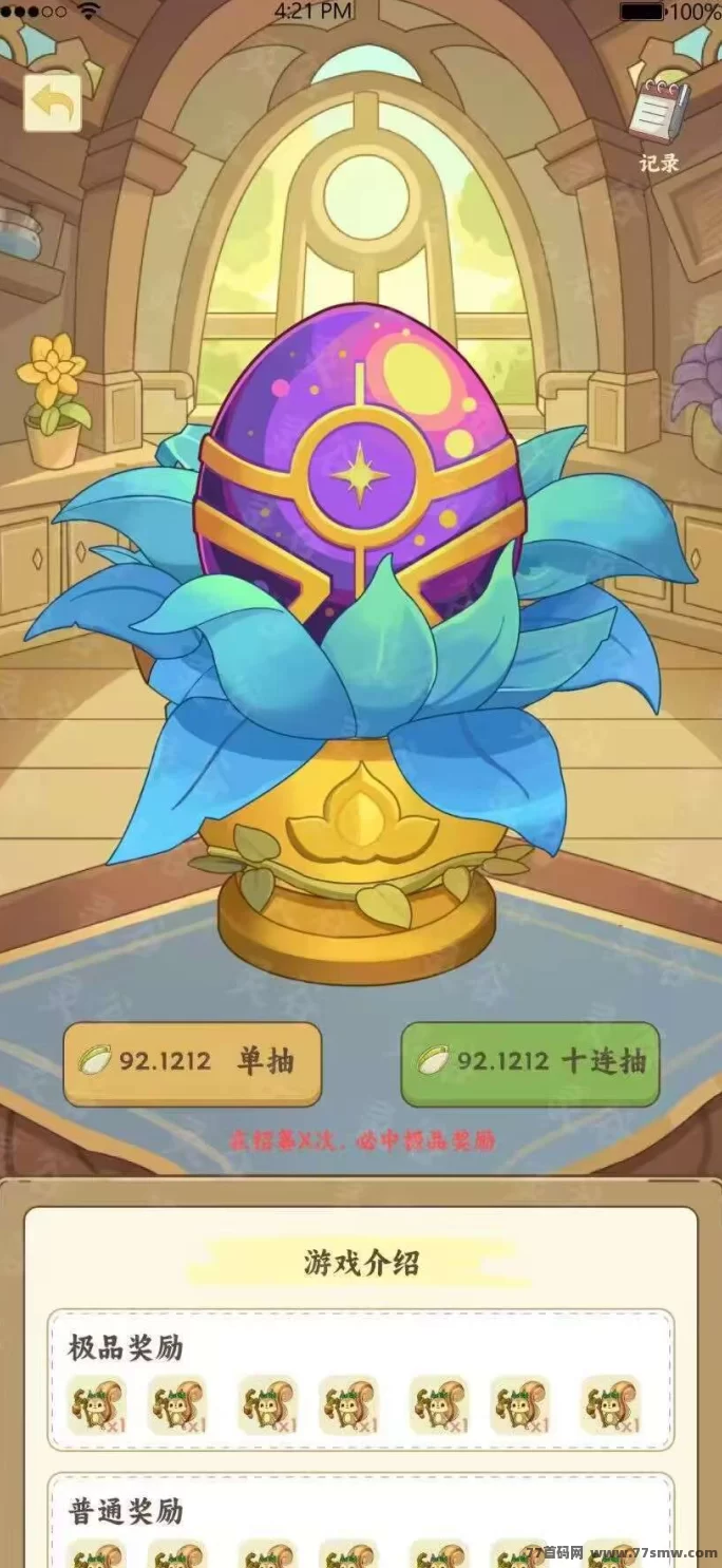灵谷奇遇记即将内测！无论投资者或散户，都能享受全面扶持！