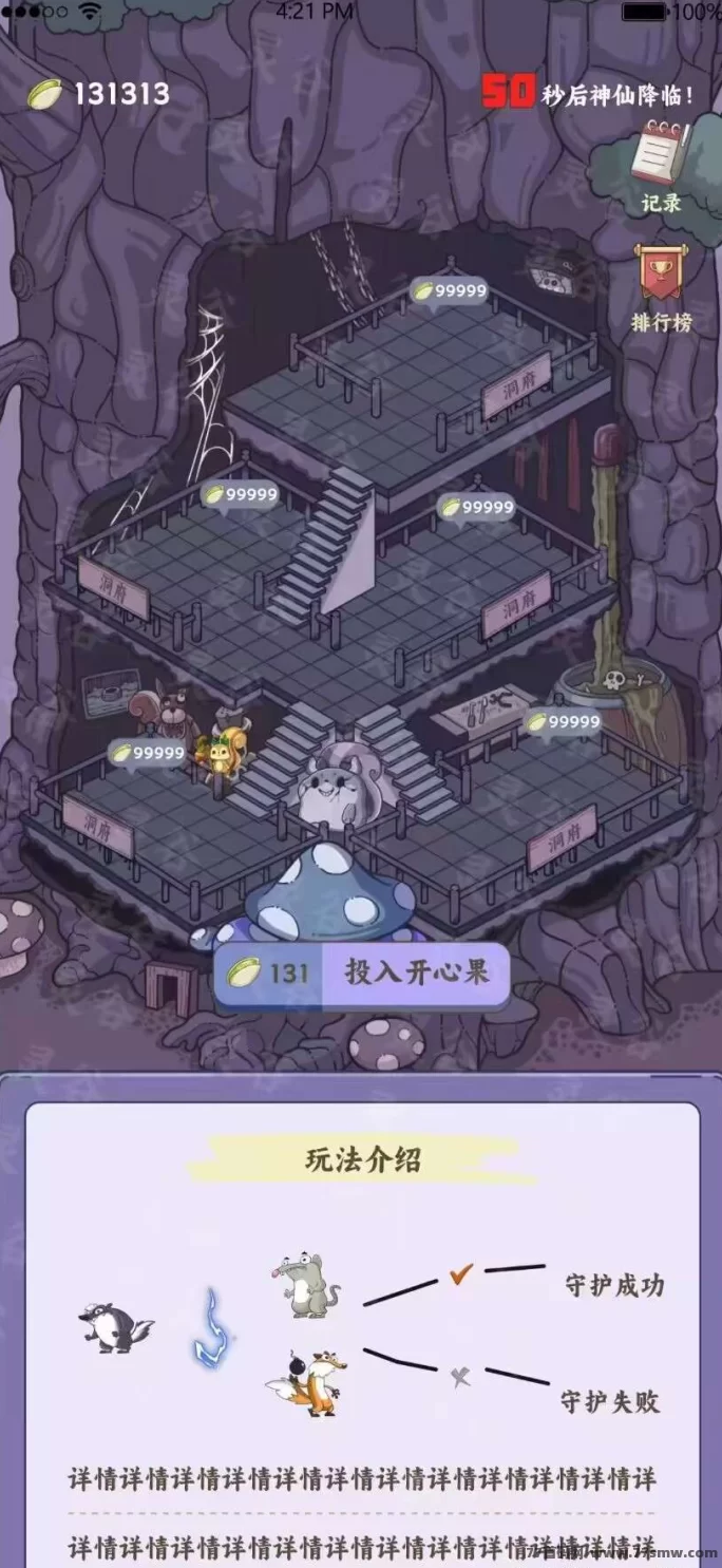 灵谷奇遇记即将内测！无论投资者或散户，都能享受全面扶持！
