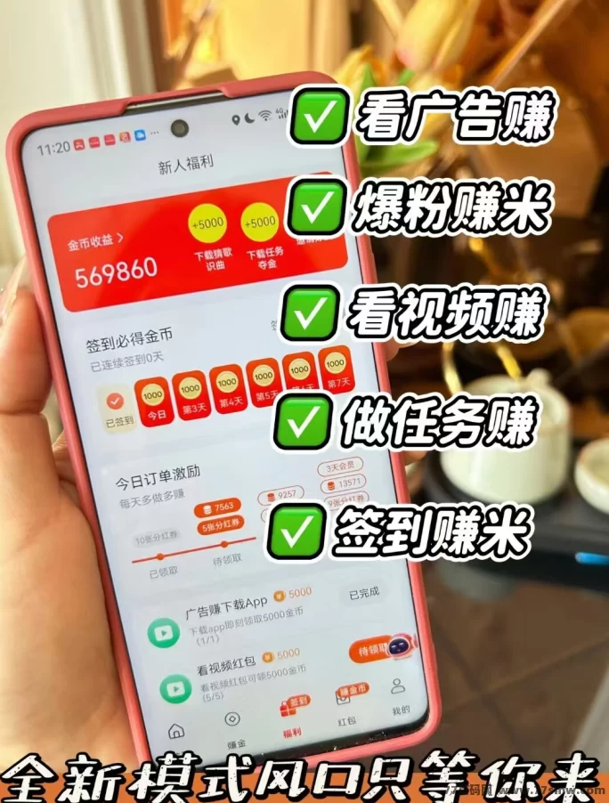 麦客APP强势来袭！刷广告、赚人脉、享优惠，人人都能玩赚副业！