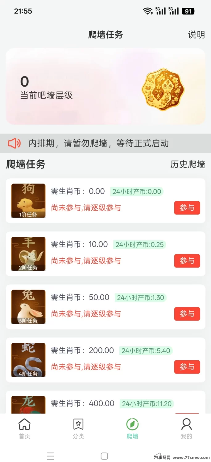 《神级东方》星途模式 刚出一秒 嗦粉阶段 抓紧上车！