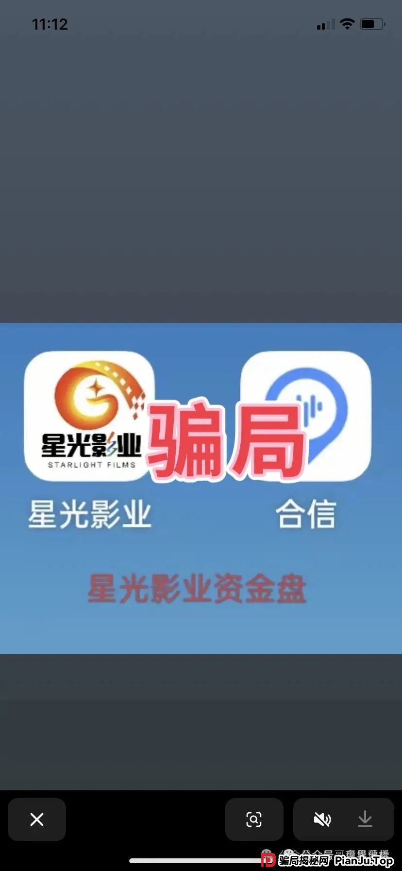 星光影业评分赚钱真的假的？星光影业分红资金盘骗局，即将崩盘跑路！
