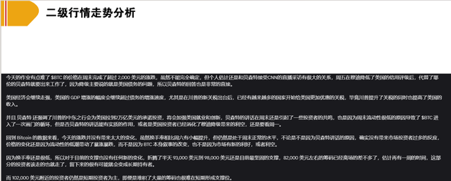 BTC开启狂暴吸金模式，山寨币春天延迟降临！