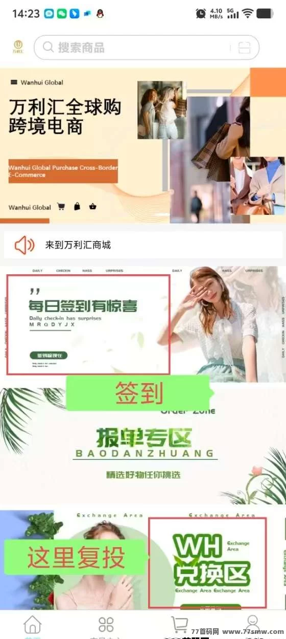 万利汇全面扶持，开启你的赚米之路，带你轻松赚！