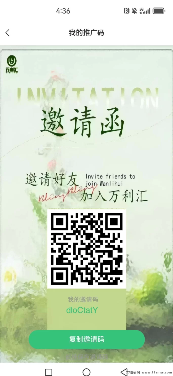 万利汇全面扶持，开启你的赚米之路，带你轻松赚！