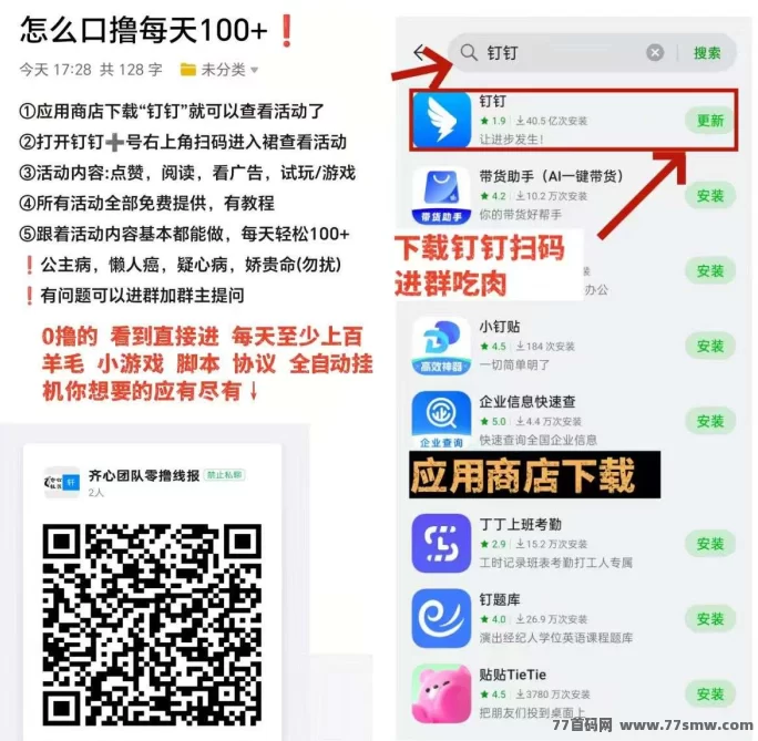 万利汇全面扶持，开启你的赚米之路，带你轻松赚！