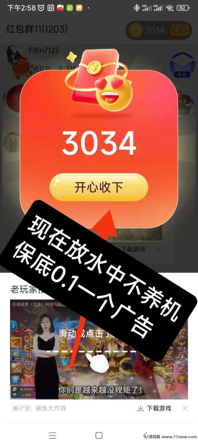 星汇智答上线！看广告保底0.1，零设备照样赚收溢！