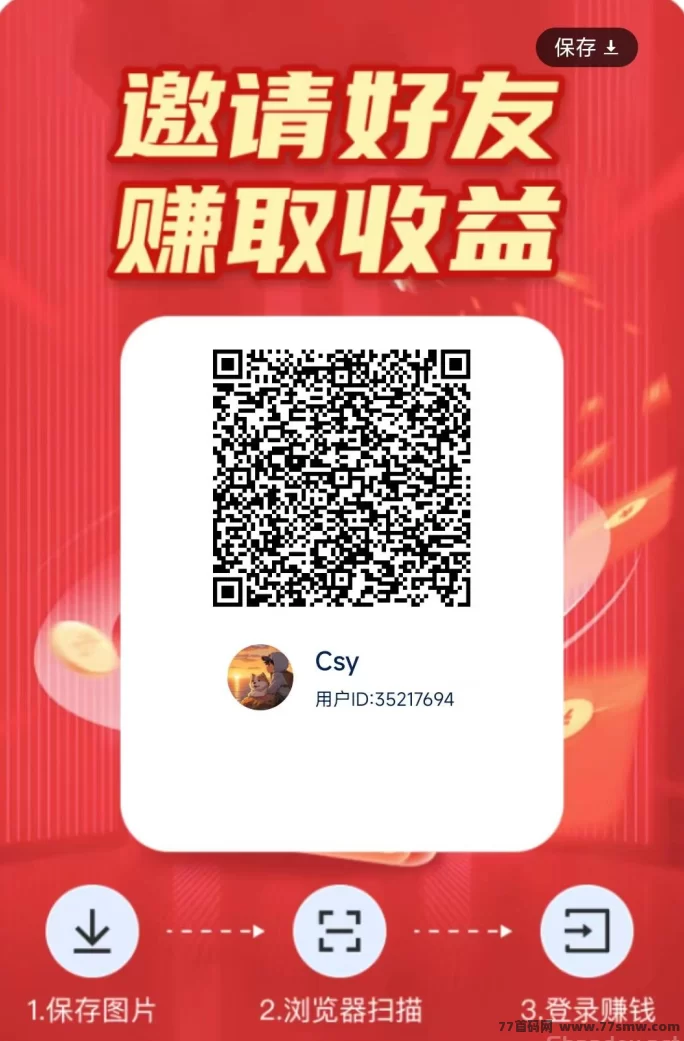 星汇智答上线！看广告保底0.1，零设备照样赚收溢！
