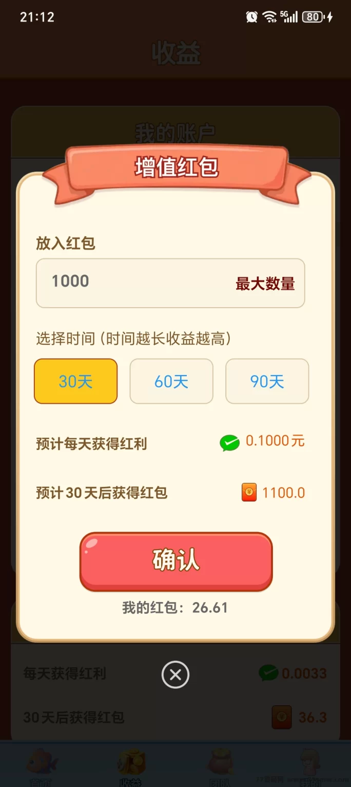 小鱼合成赚零花！鱼跃合成褂机新玩法！