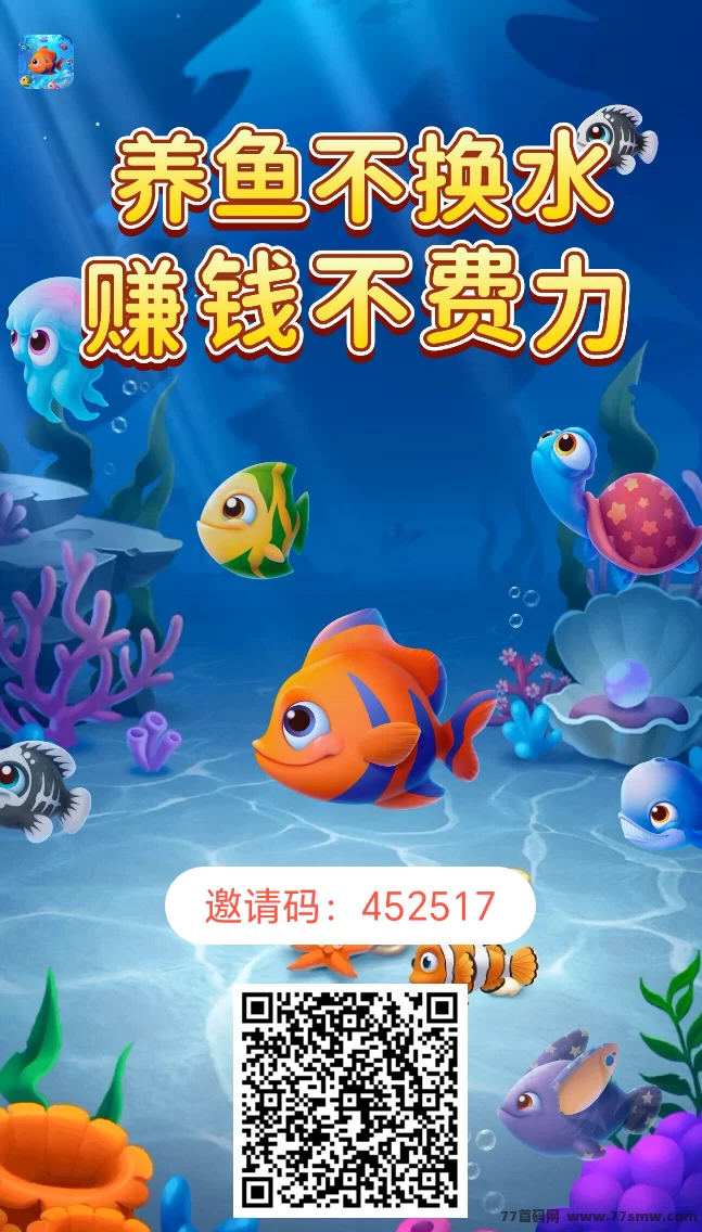 小鱼合成赚零花！鱼跃合成褂机新玩法！
