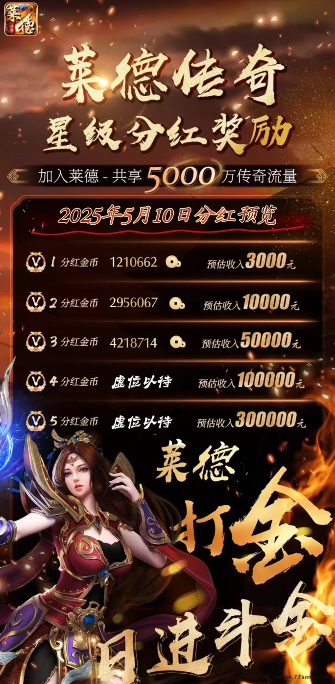 莱德传奇！无限回收、轻松玩2年，人人都能躺赚！