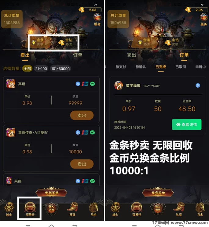 莱德传奇！无限回收、轻松玩2年，人人都能躺赚！