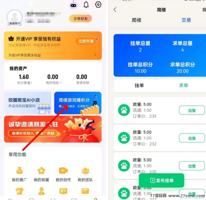 熊宝AI首码推荐：零撸、爬墙、只看一个广告就能赚到1圆！