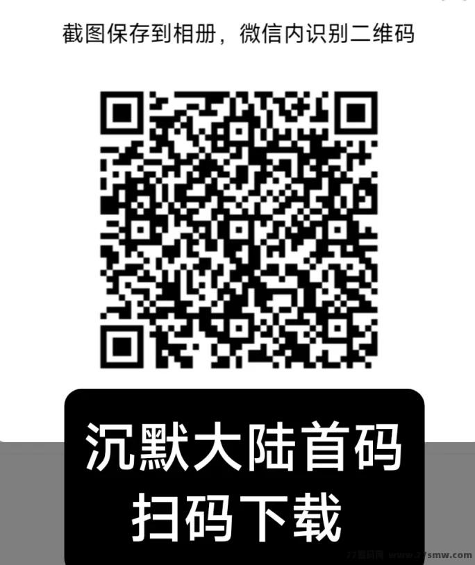 沉默大陆新服首发，0撸+褂机+搬砖，时间自由收溢稳！
