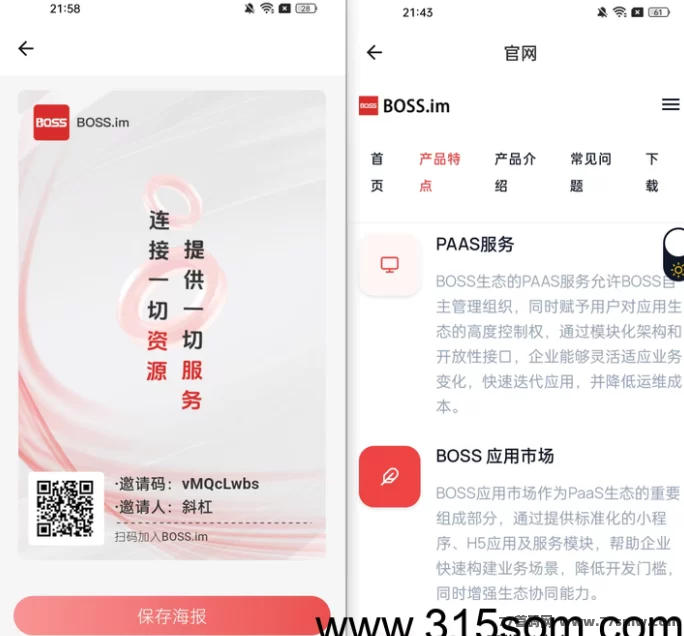 卷轴BOSS首码来袭！0撸无广告，团队排线一键领收溢！