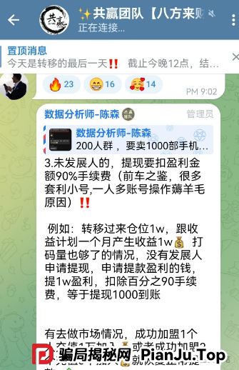 曝光几个诈骗资金盘，共创国际，AXEX，Cbonds，天体交易所，东望集团，众一商