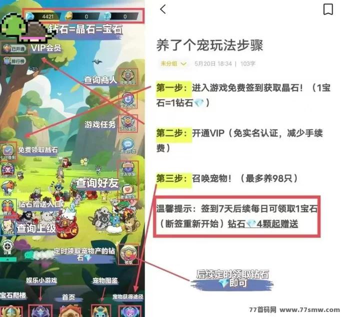 养了个宠首码，纯零撸  直接看3个广告签到!