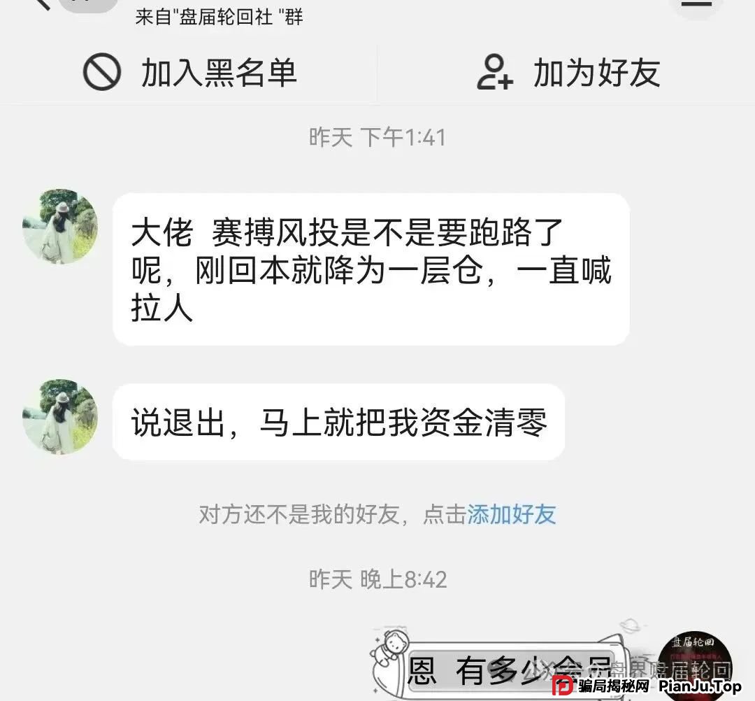 赛搏风投资本紧急预警：恒丰证券“收割”疑云浮现，投资者需警惕全线崩盘风