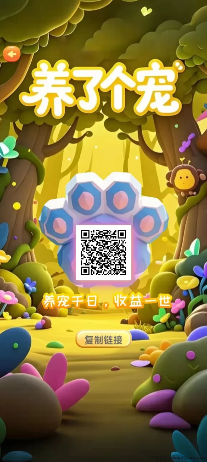 《养了个宠》创新模式上线！简单操作+全生态玩法，支持包回收！