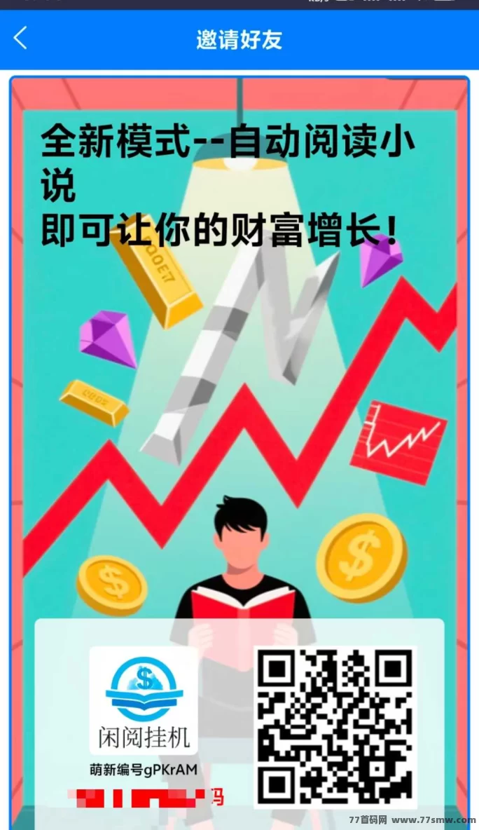 闲阅！纯褂机日赚，不容错过的小项目！