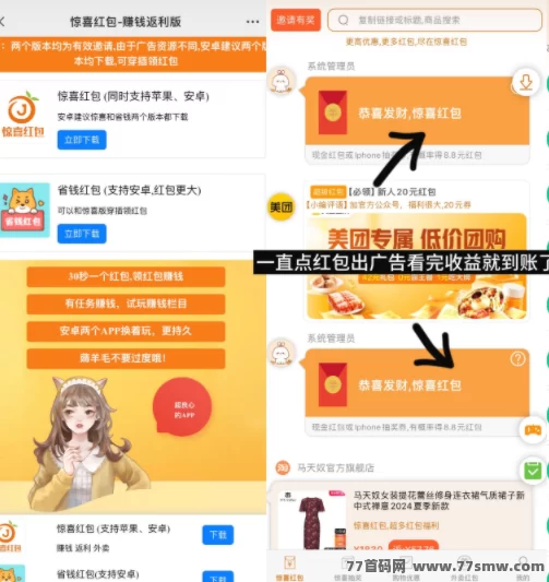 小番茄赚米平台上线！看广告、拆荭包，轻松赚零花钱！