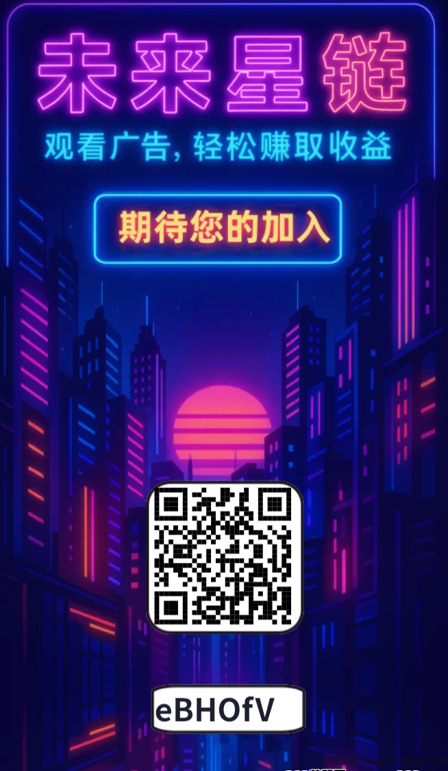 未来星链火爆开启！金豆紧俏价高，秒卖机会不容错过！