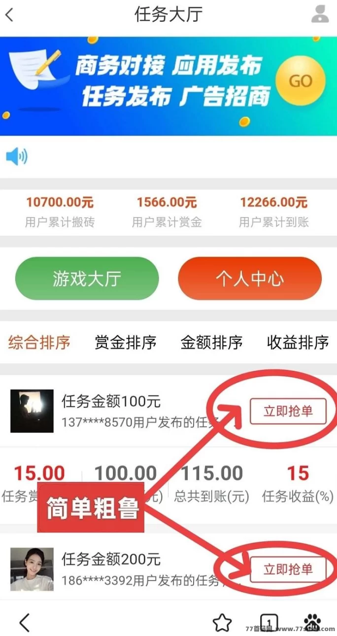 单多多：零投入代付模式，轻松赚取日收入，灵活自由!
