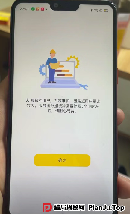 曝光，动创数娱，Bilaxy，旺达国际，SKY2025（众一商学院）这几个诈骗资金盘已经崩盘了！