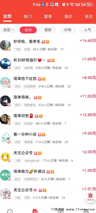 小转帮悬赏任务平台：做任务就有米，提取秒到，轻松月入上万！