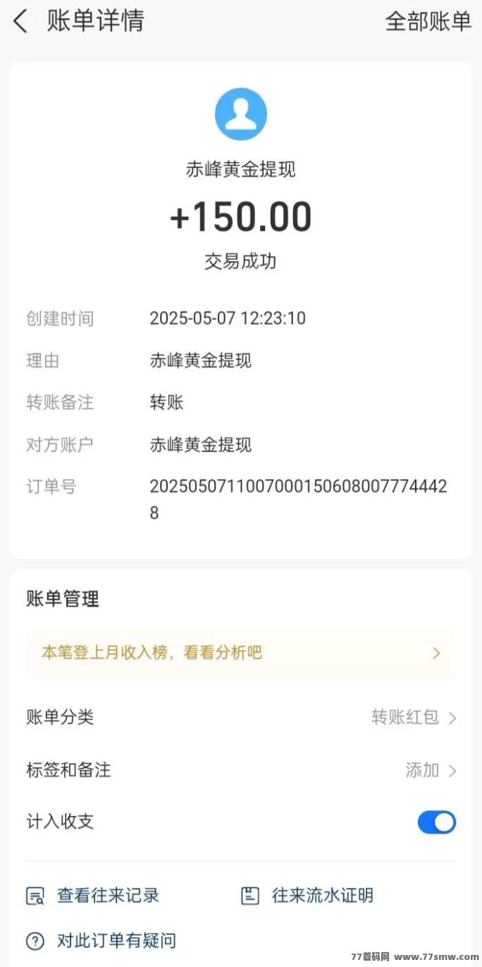 赤峰黄金新玩法上线！0撸送挖机、奖励4.5圆、亲测秒到！