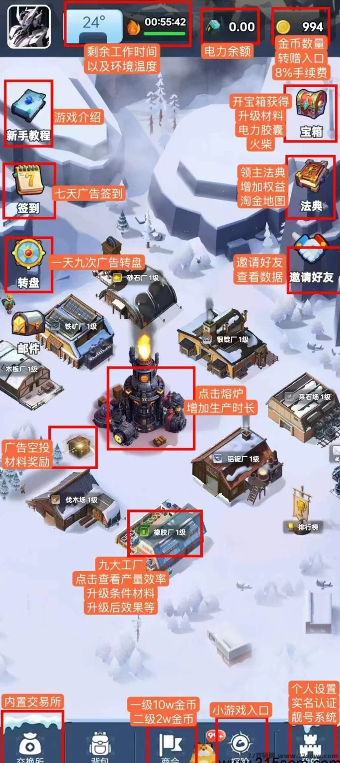 寒启录首码上线！模拟经营新宠，交换系统轻松淘金！