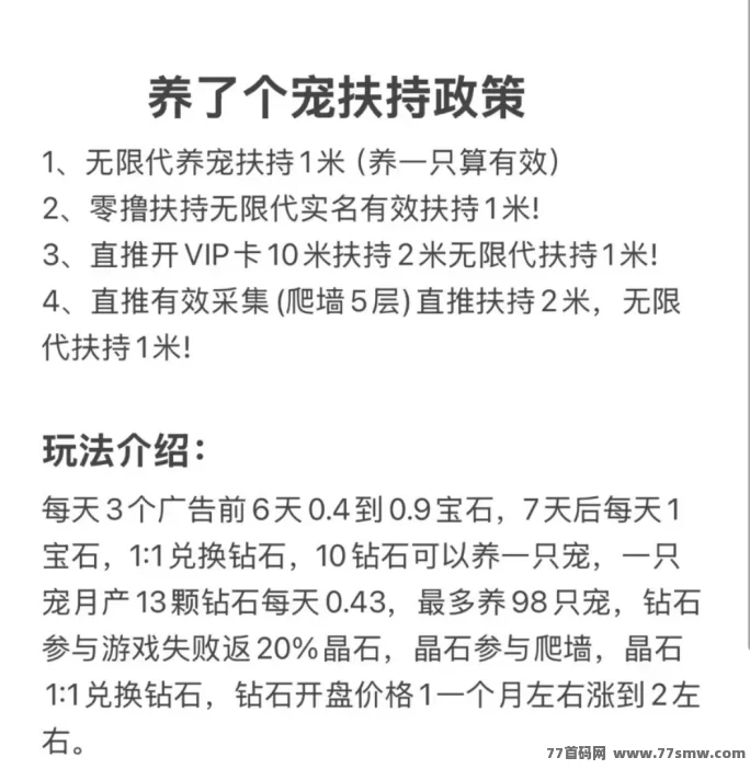 《养了个宠》创新模式上线！简单操作+全生态玩法，支持包回收！