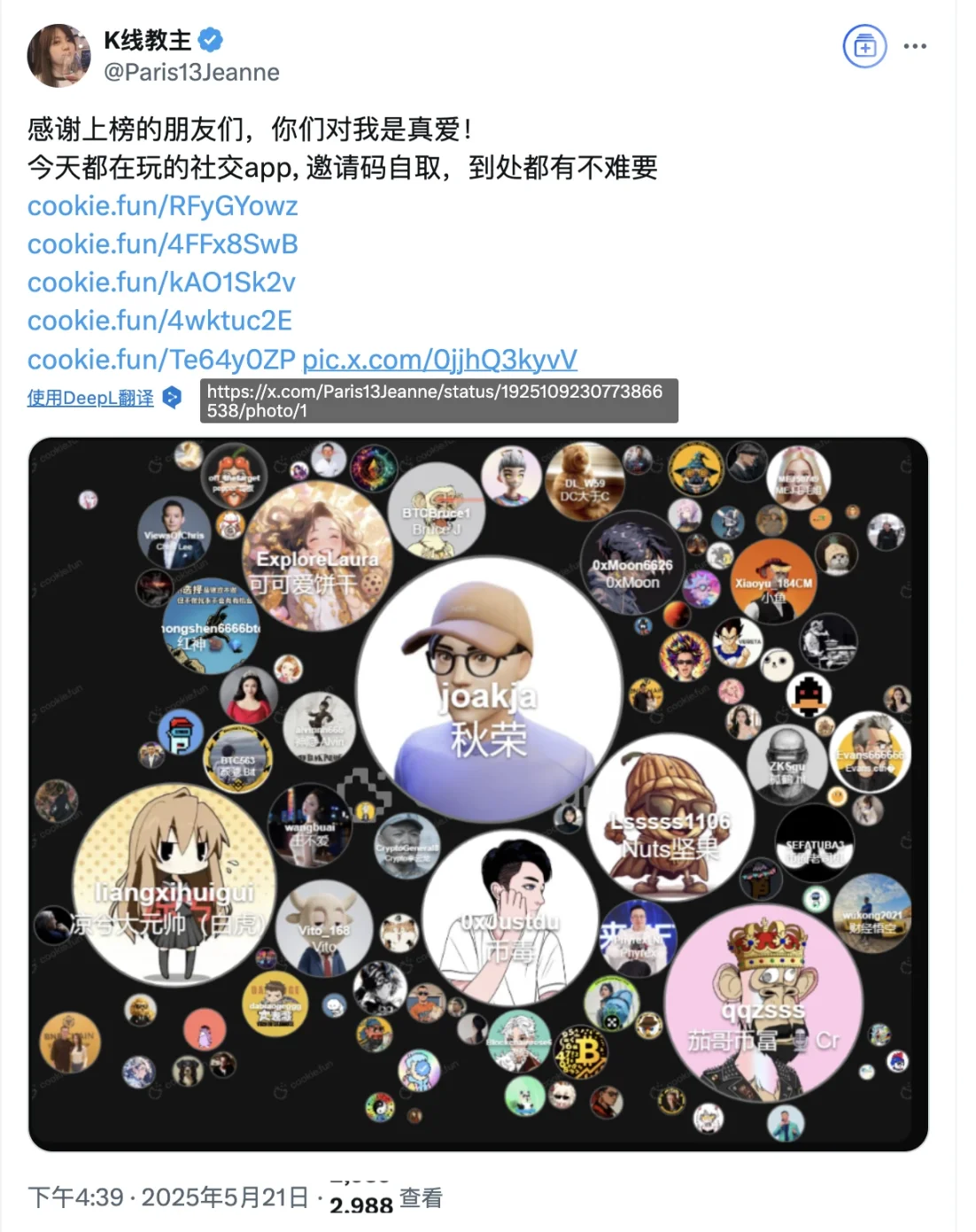 InfoFi新纪元：Cookie.fun速成攻略，玩转新领域！