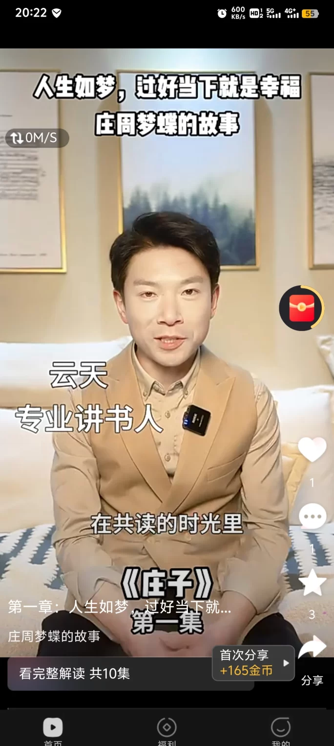 共读时光：轻松看广告刷视频，保底收入无压力！