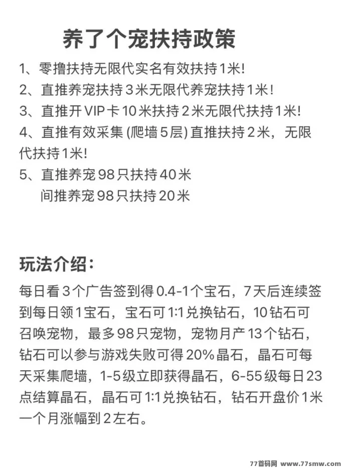 养了个宠首码，纯零撸  直接看3个广告签到!