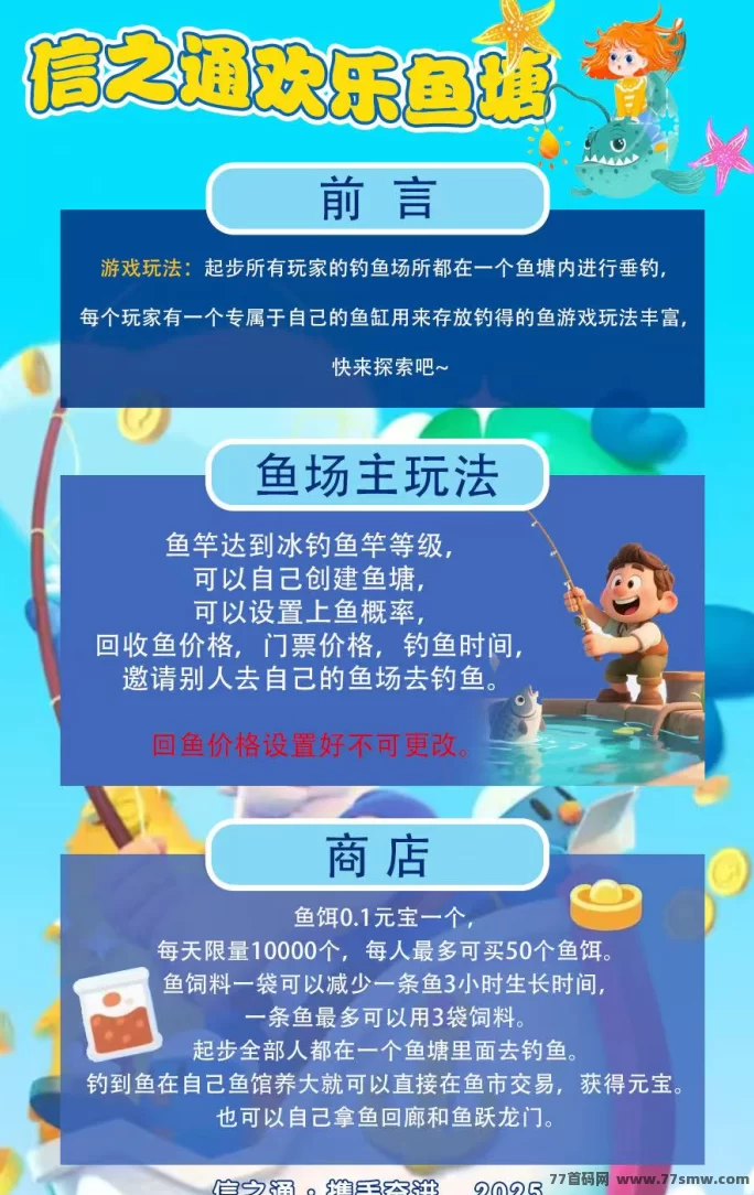 欢乐渔场上线！13号正式公测，团队对接火热进行中！