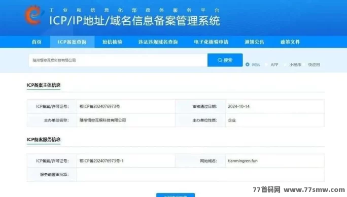 畅玩西游上线！0成本玩游戏，产经书赚米，打造你的数字副业新选择！