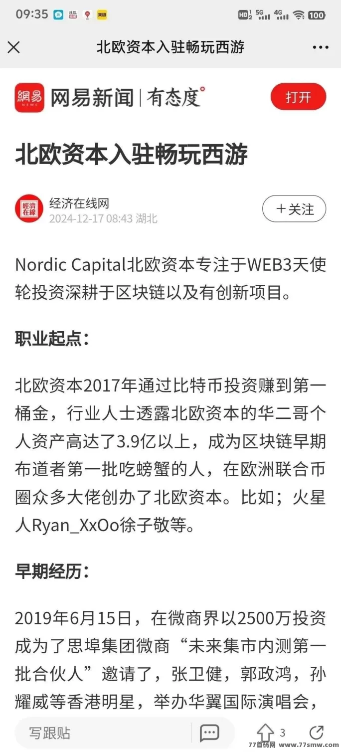 畅玩西游上线！0成本玩游戏，产经书赚米，打造你的数字副业新选择！
