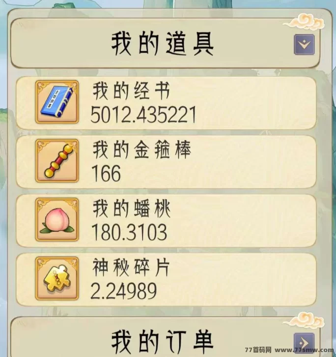 畅玩西游上线！0成本玩游戏，产经书赚米，打造你的数字副业新选择！