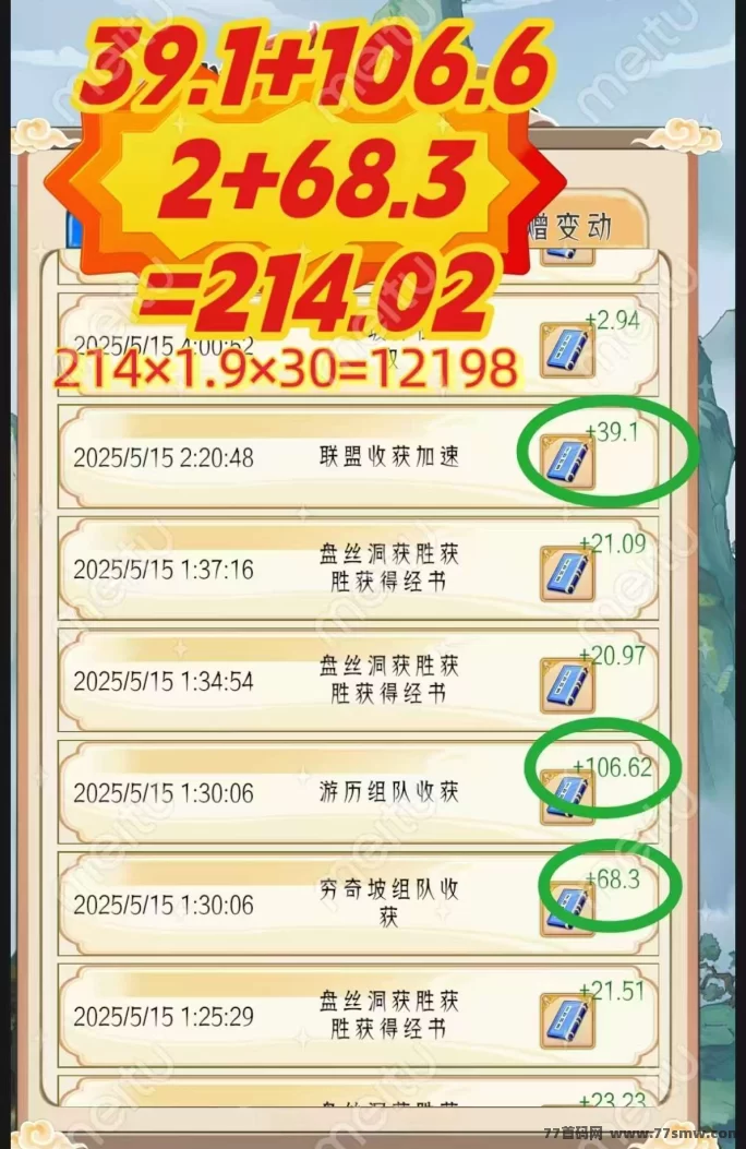 畅玩西游上线！0成本玩游戏，产经书赚米，打造你的数字副业新选择！