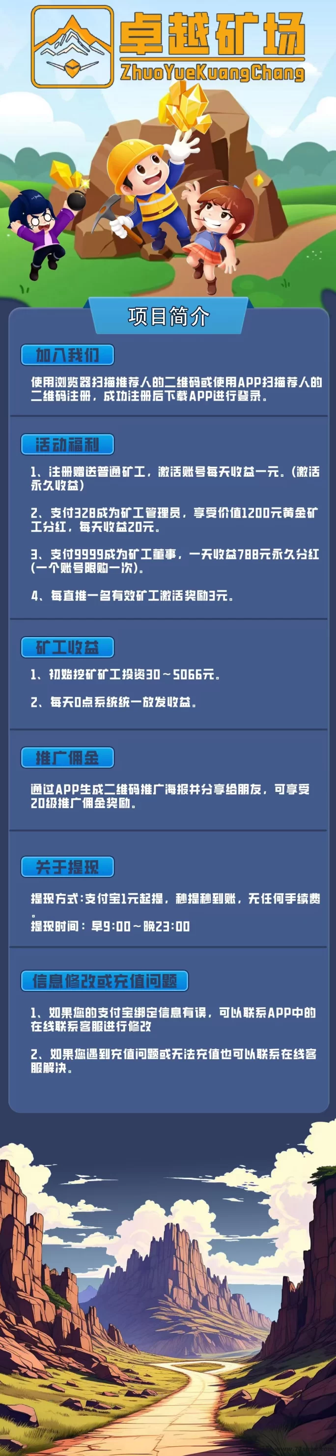 卓越矿场首码启动，注测送K工，1金币即可提取，简单易懂！