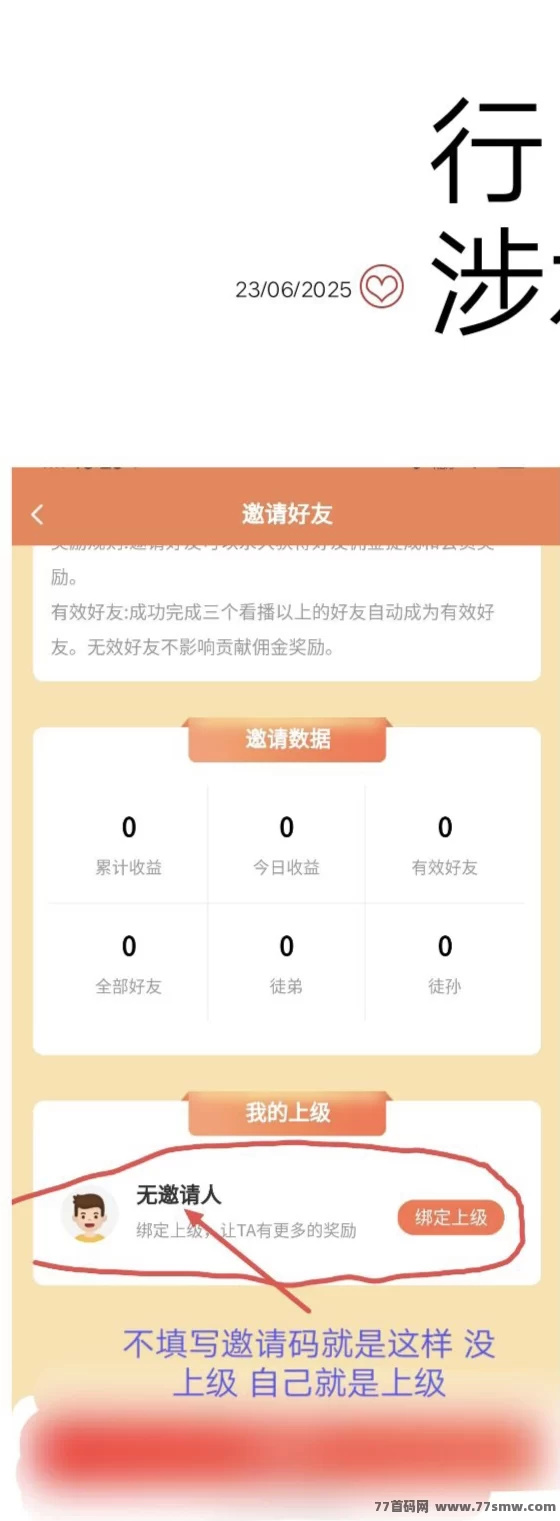 免费抖音关注任务，零撸无实铭认证，轻松赚取10金币！