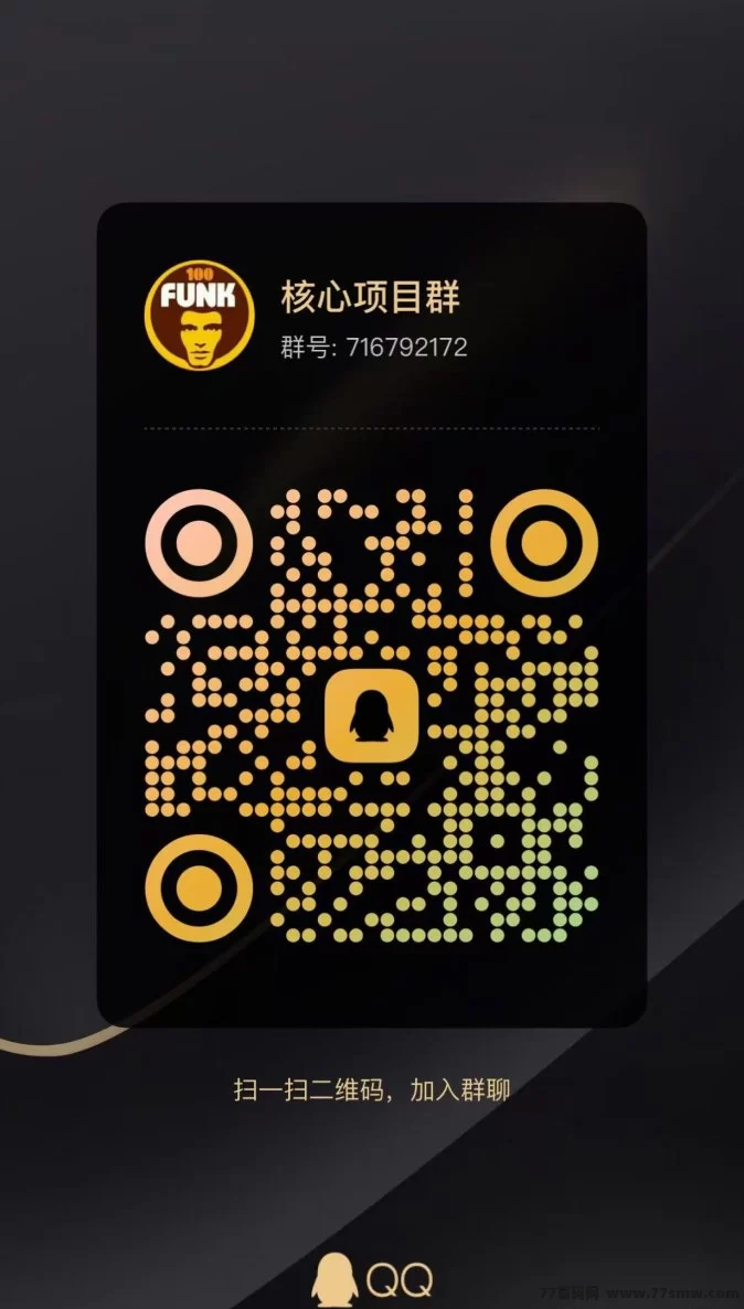 钻石乐园首码热推！天梯机制+包回收保障，高收溢副业新机遇！