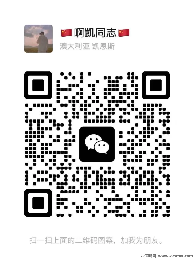 钻石乐园首码热推！天梯机制+包回收保障，高收溢副业新机遇！